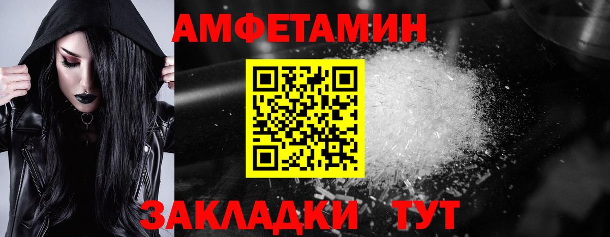 Амфетамин VHQ  Вход с VPN  АМФ  Кинель 