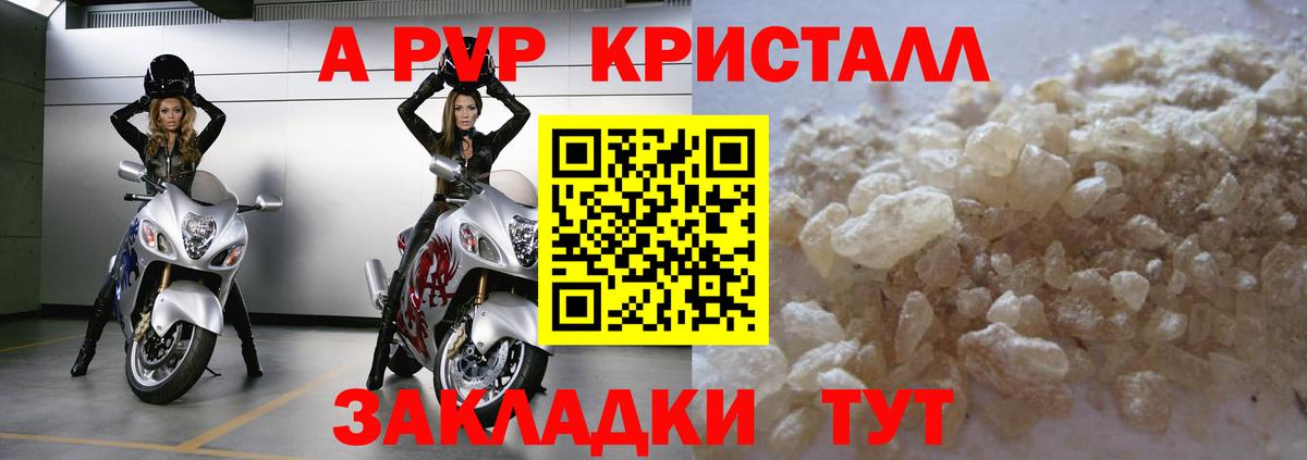 Альфа ПВП Соль Кинель