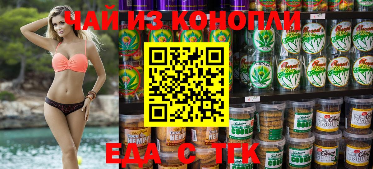 Cannafood марихуана Кинель
