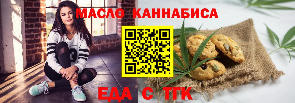 Canna-Cookies марихуана  Вход с VPN  Кинель 