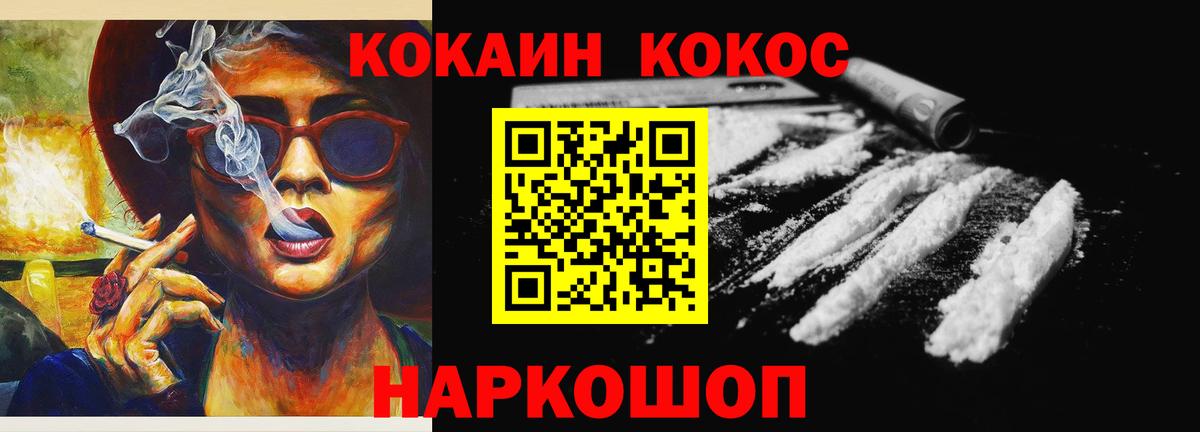 Cocaine Эквадор Кинель