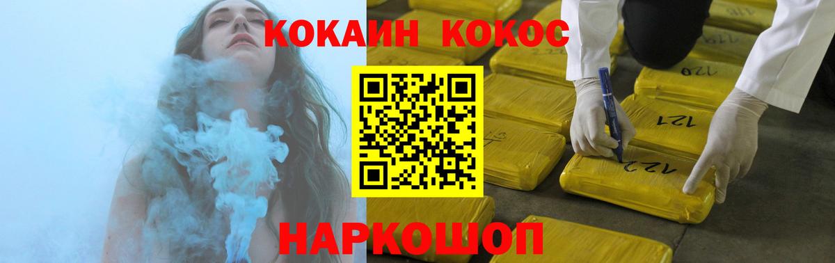 Кокаин VHQ  КОКАИН Колумбийский  Вход с VPN  купить наркотики сайты  Кинель 