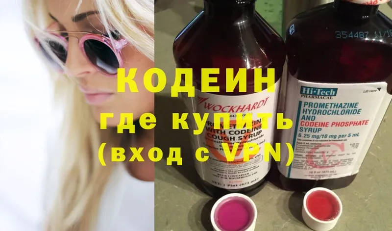 hydra ссылка  Кинель  Кодеин Purple Drank 