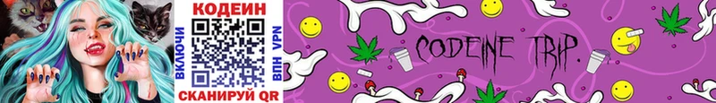 Кодеиновый сироп Lean напиток Lean (лин)  omg   Кинель  купить закладку 