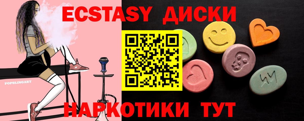 Кинель  Экстази 250 мг  ЭКСТАЗИ 280мг  darknet формула  Вход с VPN 