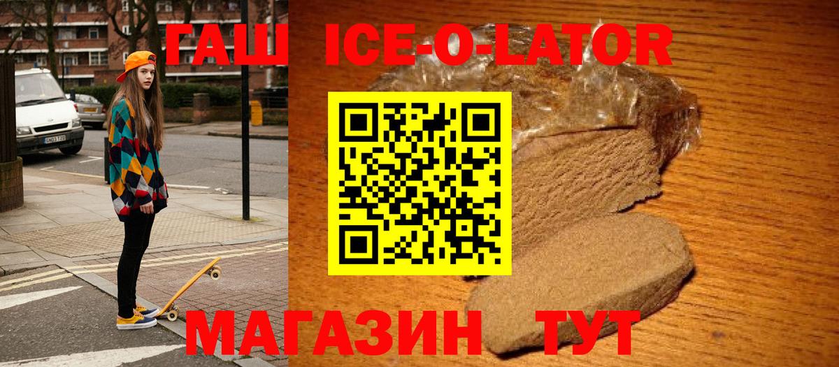 Гашиш хэш  Гашиш  Кинель  Вход с VPN 