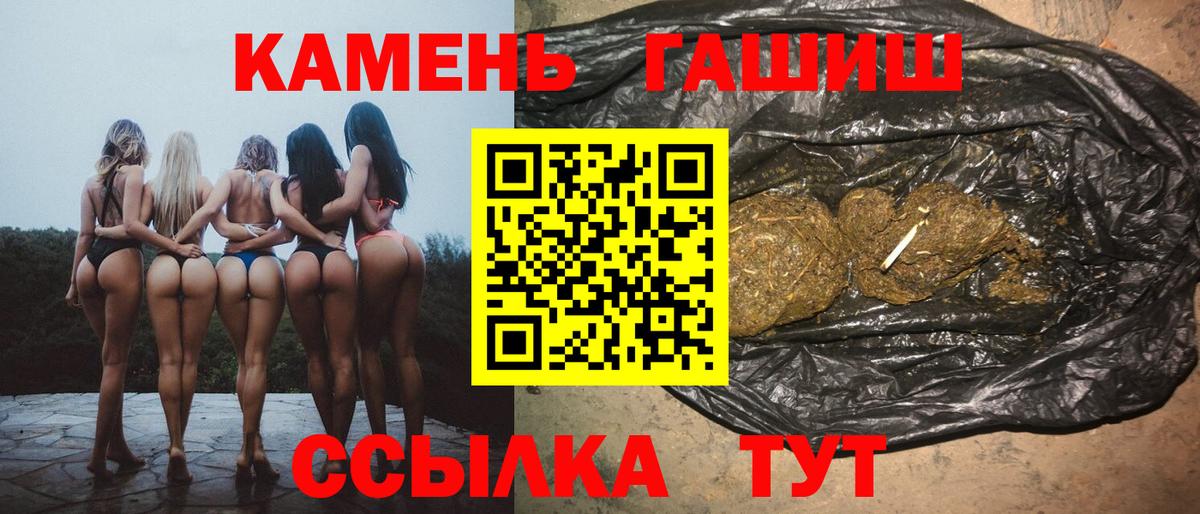 Гашиш гашик Кинель