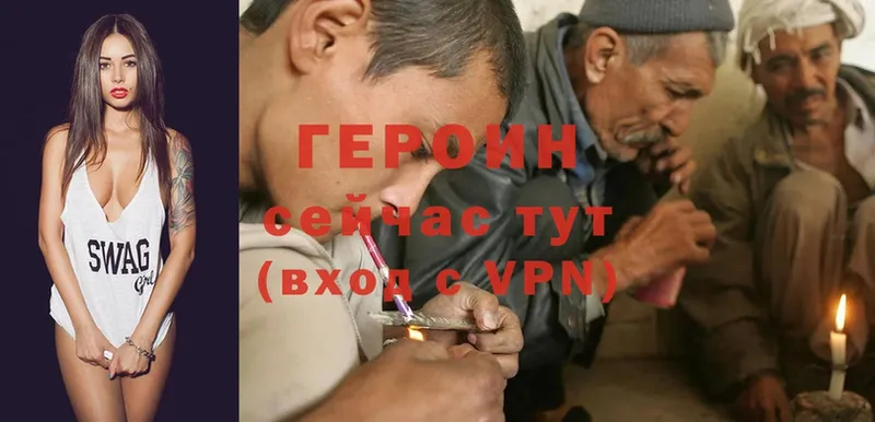 ГЕРОИН Heroin  Кинель 