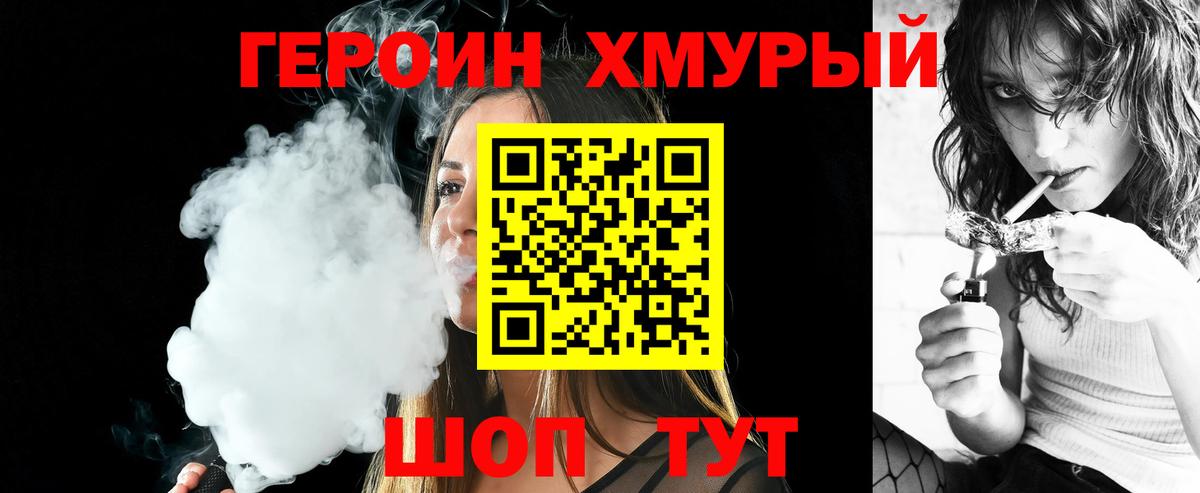 ГЕРОИН афганец Кинель