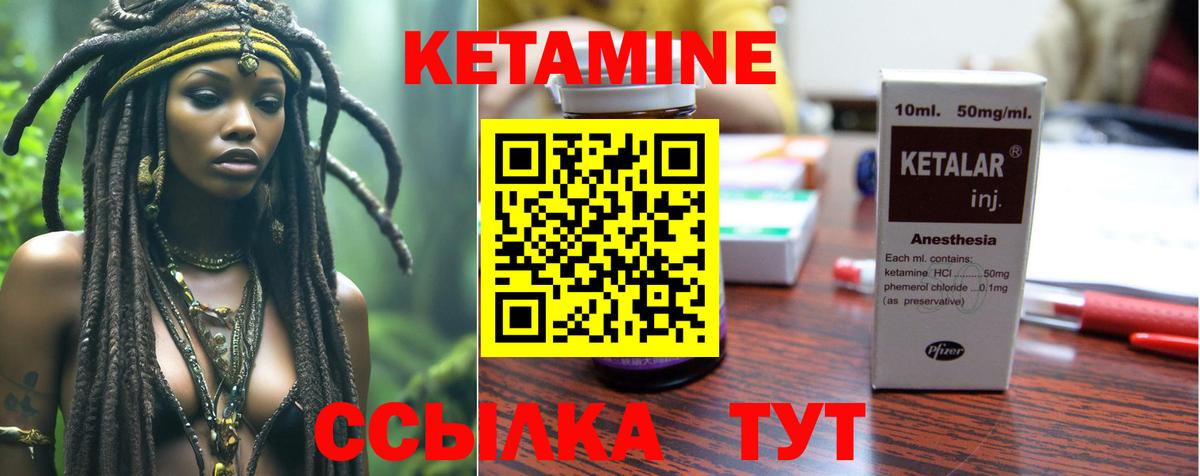 КЕТАМИН ketamine  КЕТАМИН ketamine  Вход с VPN  Кинель 