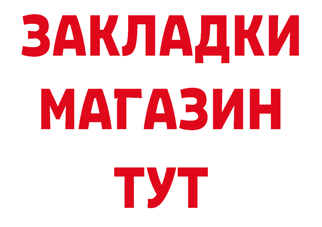 МДМА кристаллы ТОР нарко площадка гидра Кинель