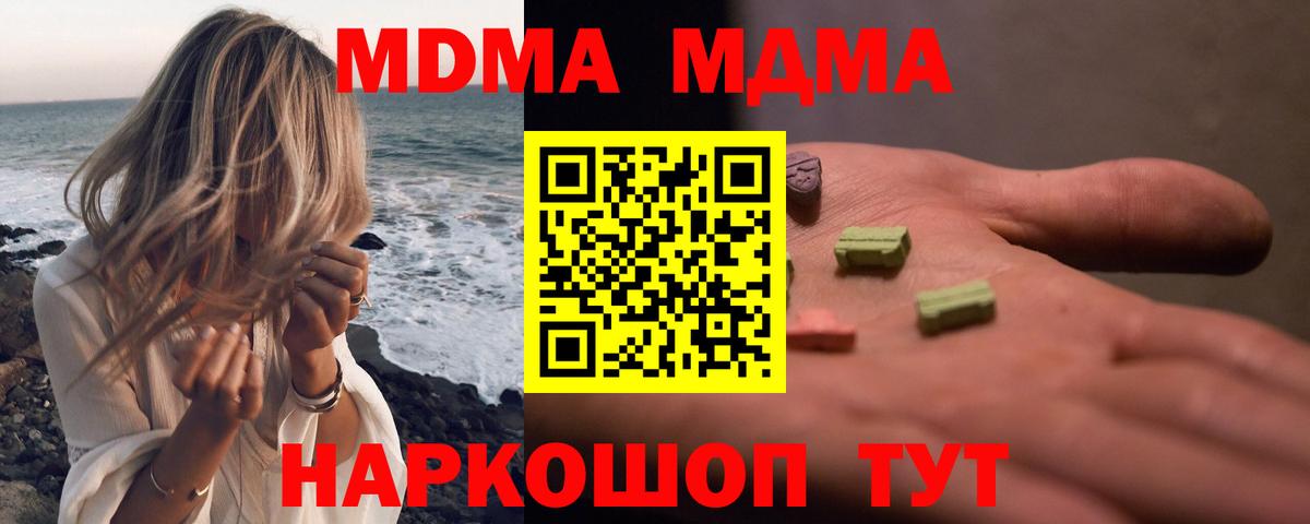 МДМА VHQ Кинель
