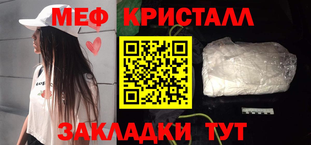 Меф мяу мяу Кинель