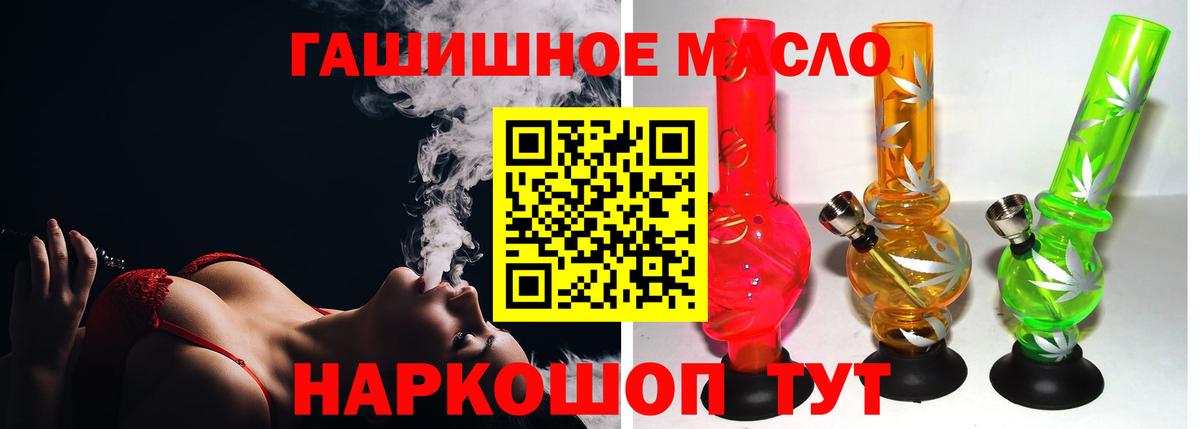 Дистиллят ТГК вейп с тгк Кинель