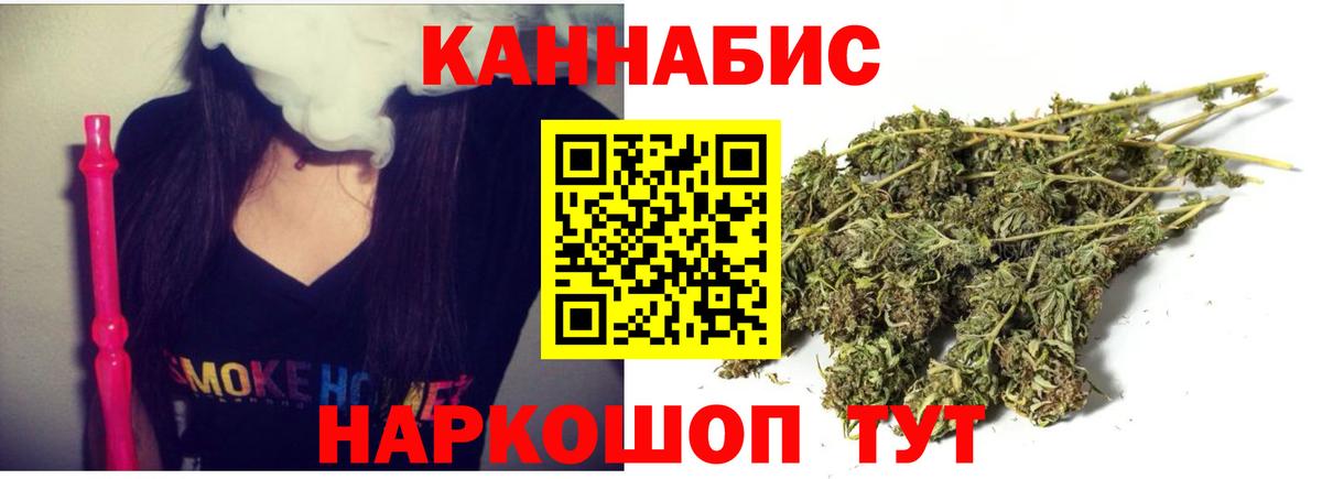 МАРИХУАНА планчик Кинель